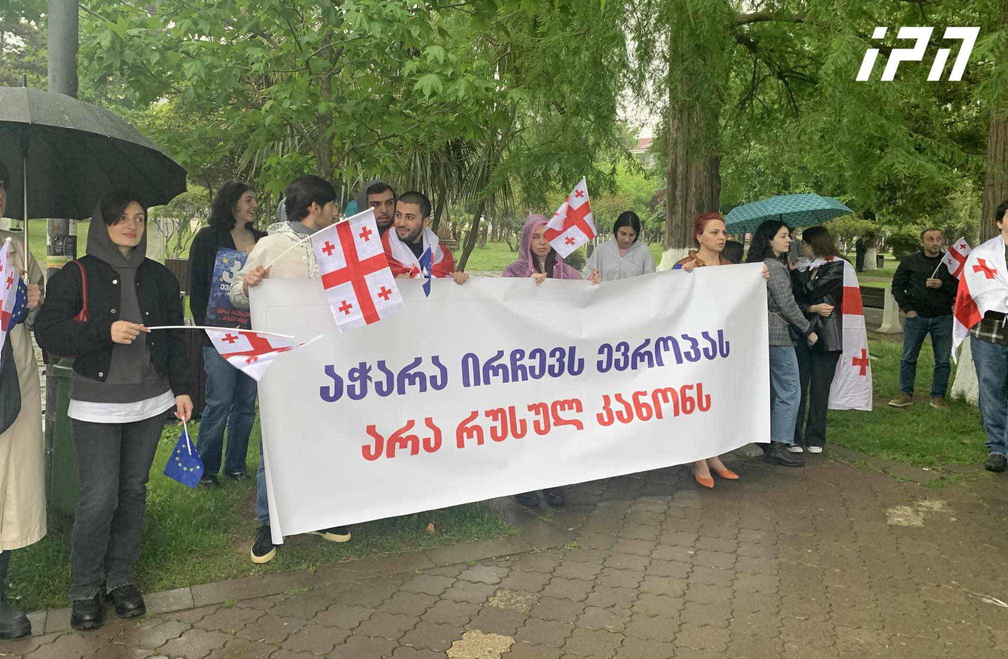 ბათუმში „უცხოური გავლენის გამჭვირვალობის შესახებ” კანონპროექტს აპროტესტებენ