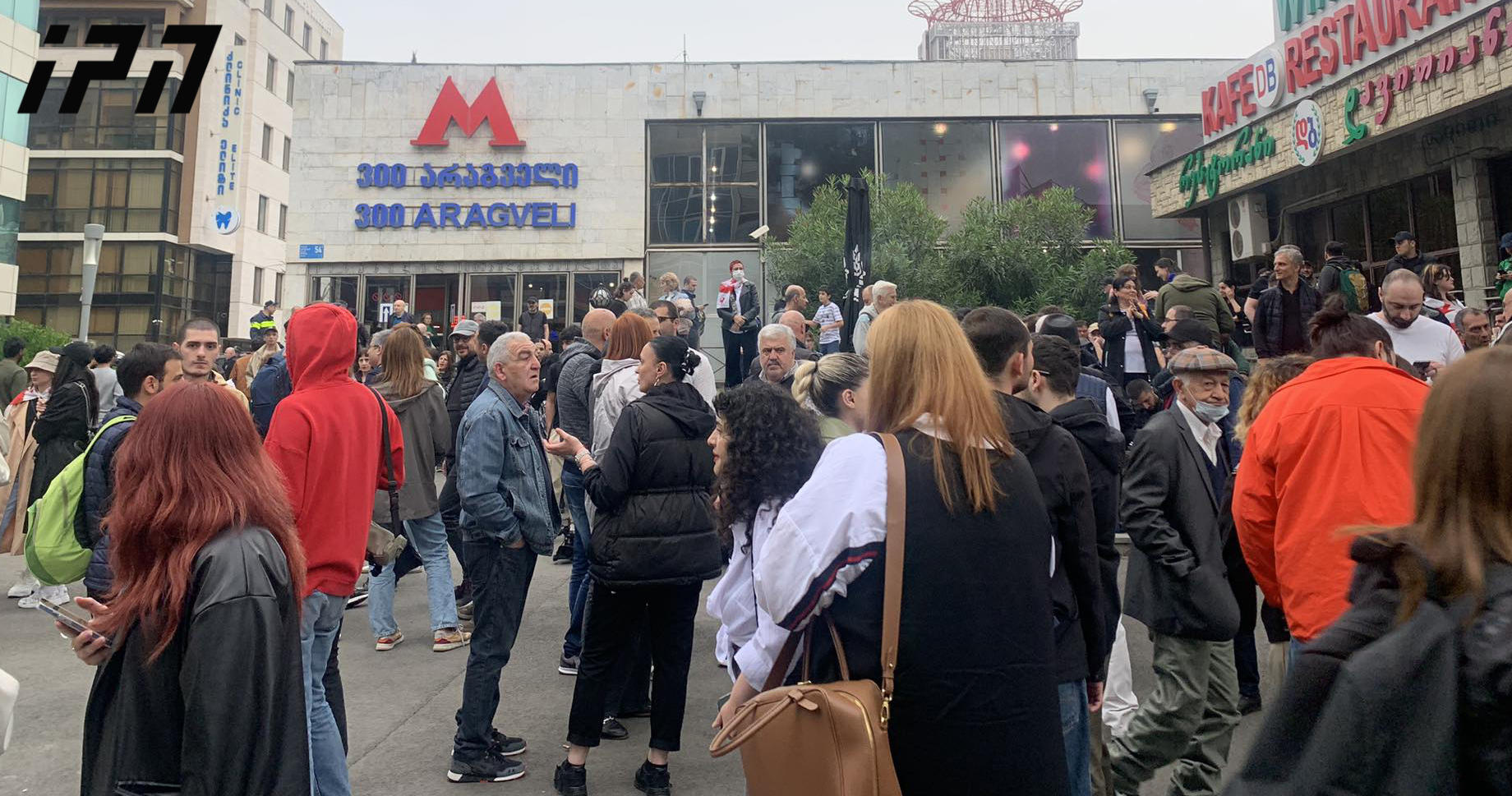 „უცხოური გავლენის გამჭვირვალობის შესახებ“ კანონის მოწინააღმდეგეები მეტრო „300 არაგველთანაც“ იკრიბებიან