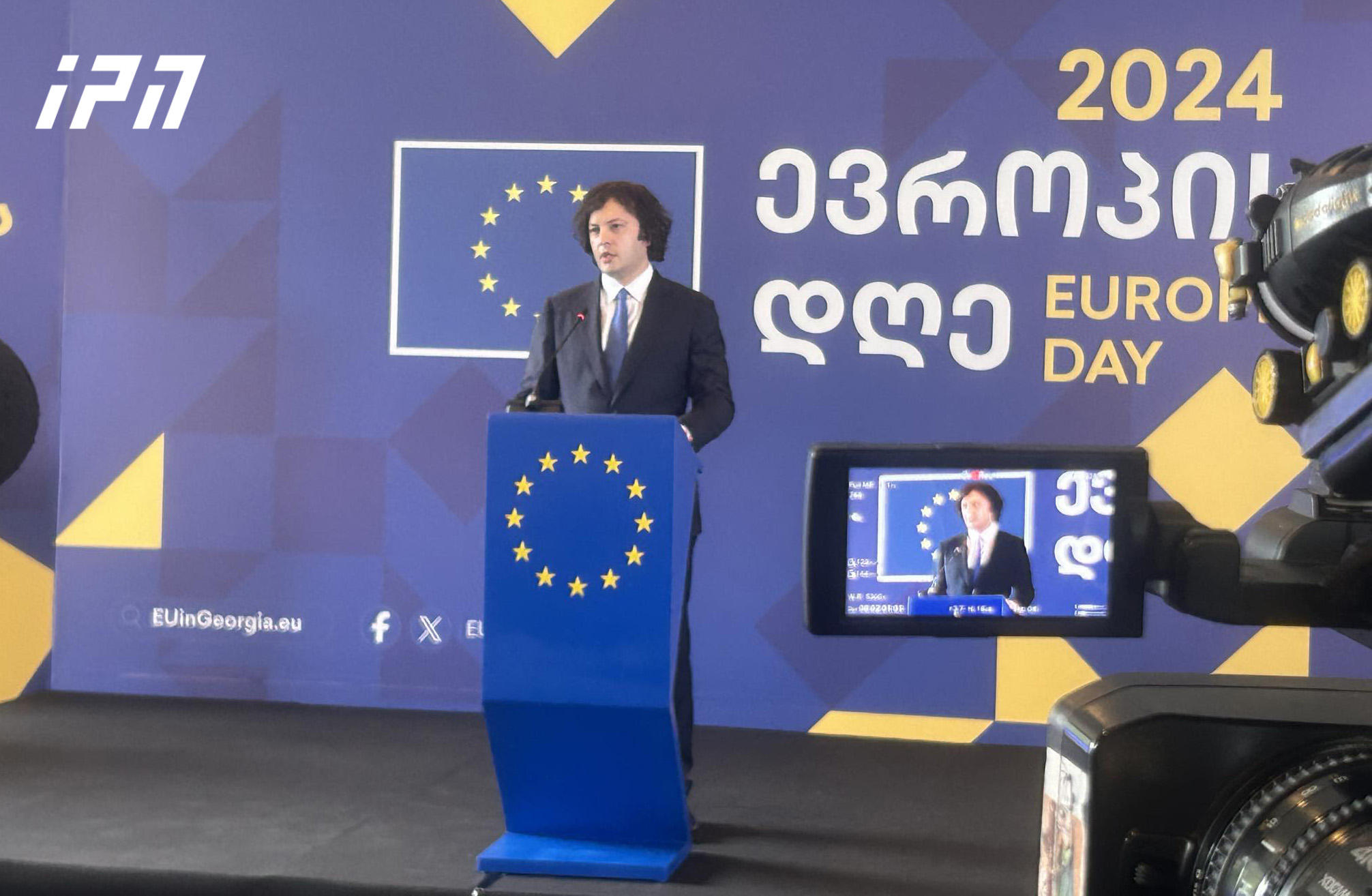 ირაკლი კობახიძე - 2030 წლისთვის საქართველო კანდიდატ ქვეყნებს შორის ყველაზე მეტად იქნება მზად იმისთვის, რომ გახდეს ევროკავშირის სრულუფლებიანი წევრი ქვეყანა