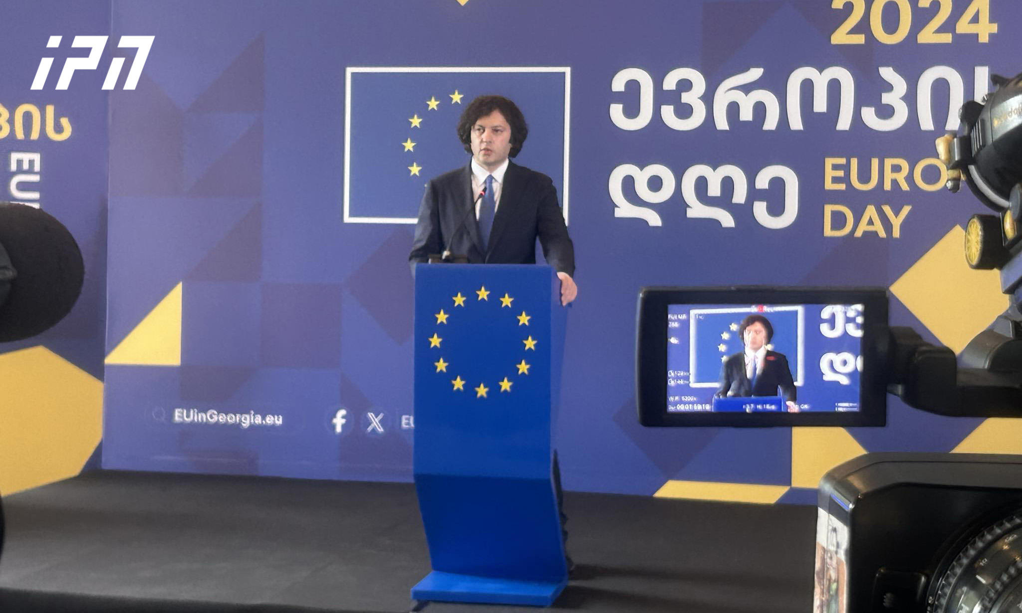 ევროპის დღისადმი მიძღვნილი ღონისძიების გახსნის ცერემონიაზე ირაკლი კობახიძის გამოსვლას ხმაური მოჰყვა