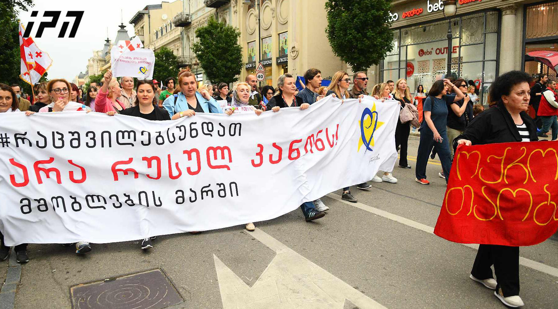 „მშობლების მარშის“ მონაწილეები მარჯანიშვილის მოედანზე „უცხოური გავლენის გამჭვირვალობის შესახებ“ კანონპროექტის მოწინააღმდეგეებს შეუერთდნენ - მსვლელობა ევროპის მოედნისკენ გრძელდება