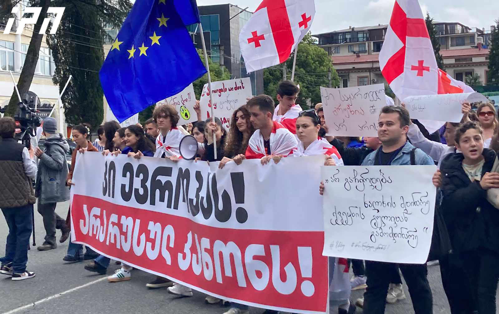 „კი ევროპას, არა რუსულ კანონს", ამ მოწოდებით ზუგდიდის შოთა მესხიას სასწავლო უნივერსიტეტის სტუდენტების ნაწილმა აქცია გამართა