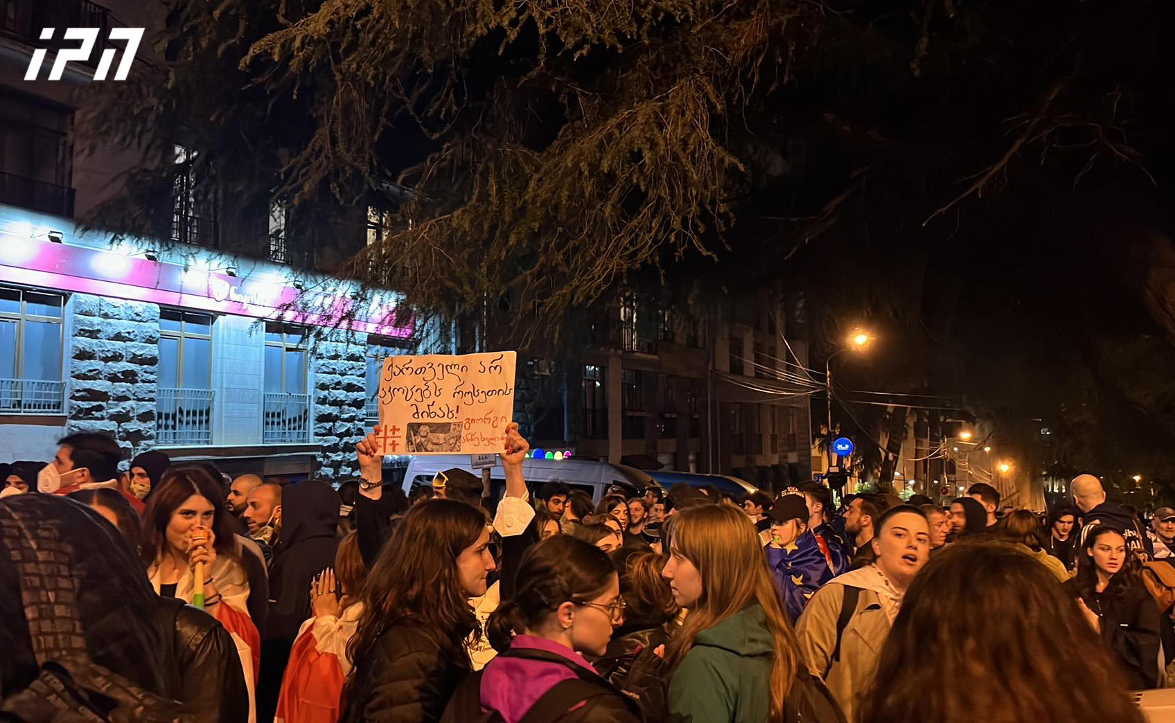 პიკაპის ტიპის ავტომანქანა, რომელიც აქციის მონაწილეებისთვის განკუთვნილი საკვებით და საჭირო ნივთებითაა დატვირთული, პოლიცია ჩიტაძის ქუჩაზე არ ატარებს