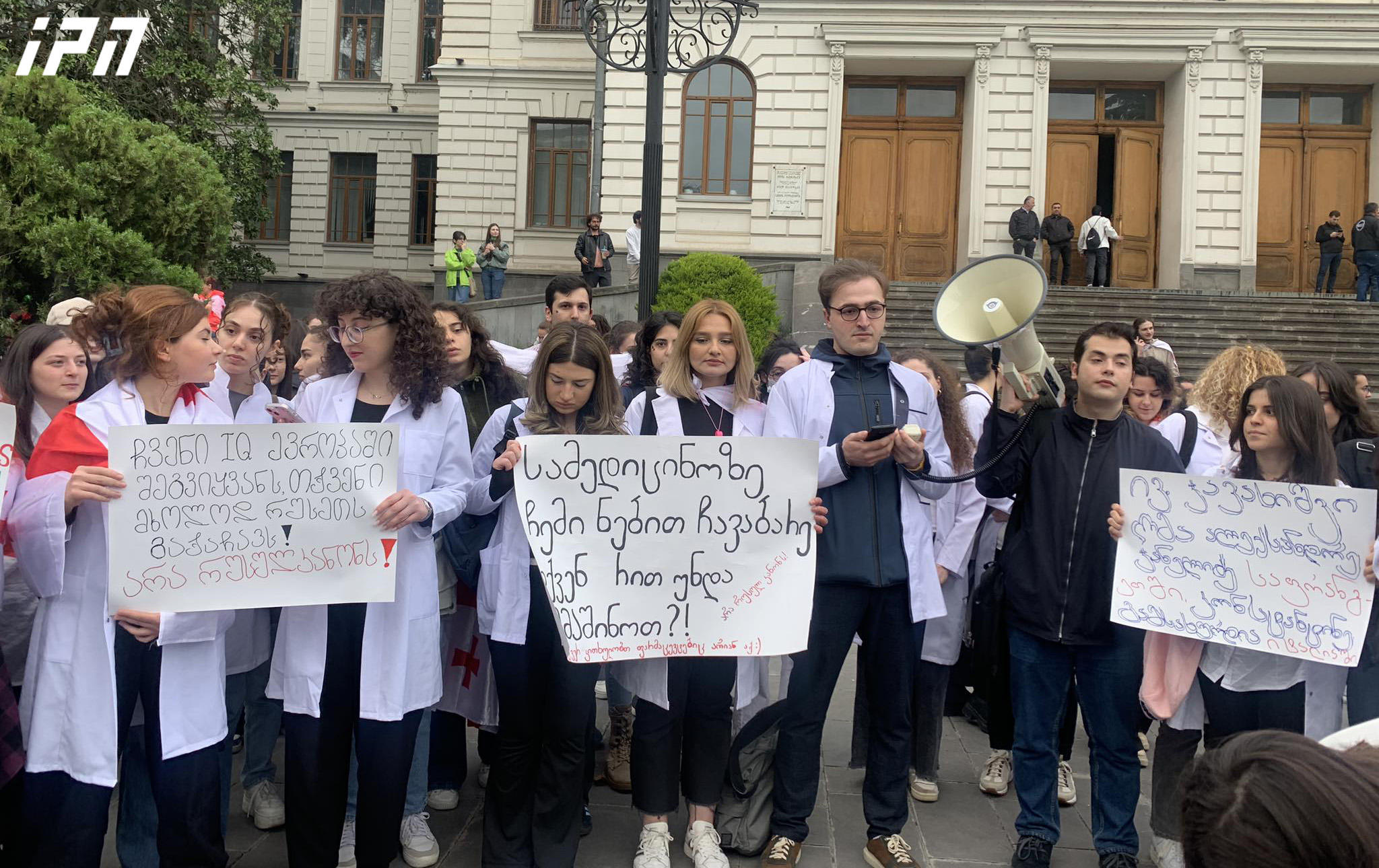 თსუ-ს სამედიცინო ფაკულტეტის სტუდენტები - ვგმობთ „რუსულ კანონს“, რომელიც, როგორც უზარმაზარი კედელი, ისე გვევლინება წინსვლისა და განვითარებისკენ მიმავალ ჩვენს ევროპულ გზაზე