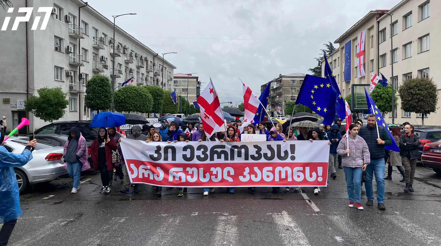 ზუგდიდში  პარლამენტის მიერ “უცხოური გავლენის გამჭვირვალობის შესახებ” კანონპროექტის მიღება გააპროტესტეს