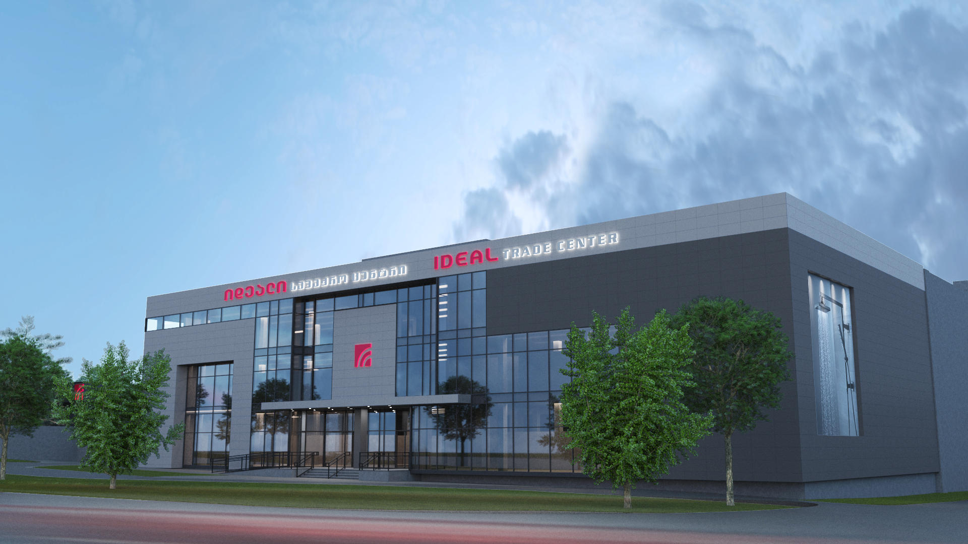 სავაჭრო ცენტრ „იდეალის” ახალი ფილიალი გაიხსნა