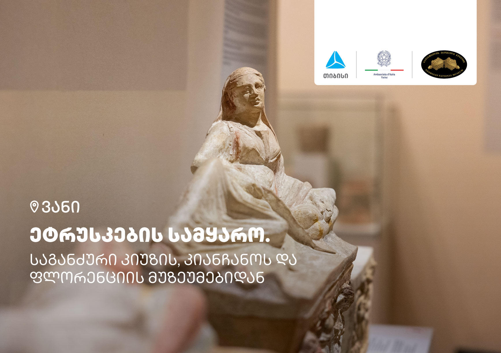 „თიბისის“ მხარდაჭერით, ანტიკური კოლხეთის ქალაქი - ვანი, ეტრუსკული ცივილიზაციისადმი მიძღვნილ გამოფენას მასპინძლობს