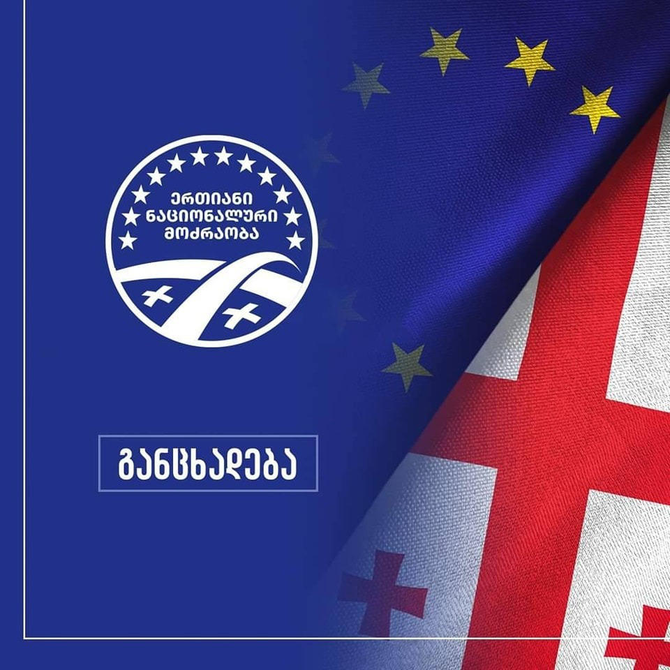 „ერთიანი ნაციონალური მოძრაობა” პრეზიდენტის ინიცირებულ „ქართულ ქარტიას“ უერთდება