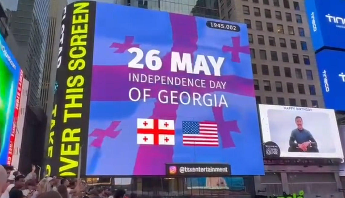 დამოუკიდებლობის დღესთან დაკავშირებით მსოფლიოს ღირსშესანიშნაობები საქართველოს დროშის ფერებში განათდა - რამდენიმე ქალაქში კი ღონისძიებები გაიმართა