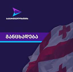 „გახარია საქართველოსთვის“ - ხელისუფლებამ გააფორმა ევროპული საგარეო კურსის ცვლილება და დააანონსა რეპრესიები - „რუსული კანონის“ მიღების მიუხედავად, საქართველოს ევროპული მომავლისთვის ბრძოლა ახლა იწყება