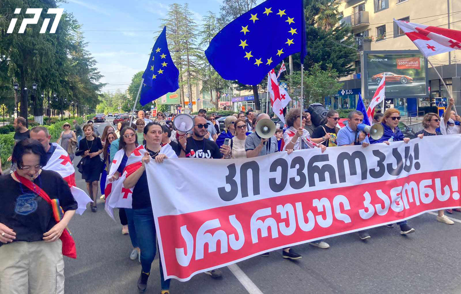 “უცხოური გავლენის გამჭვირვალობის შესახებ” კანონის საწინააღმდეგო აქცია ზუგდიდშიც მიმდინარეობს
