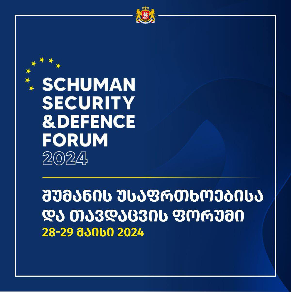 საქართველოს თავდაცვის მინისტრმა „შუმანის უსაფრთხოებისა და თავდაცვის ფორუმში“ მონაწილეობა მიიღო