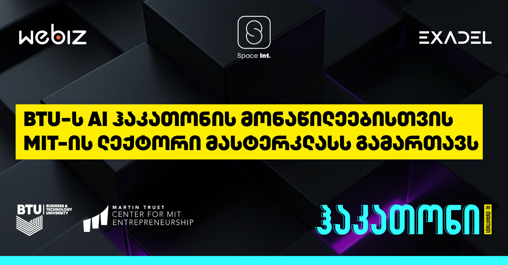 BTU-ს AI ჰაკათონის მონაწილეებისთვის MIT მასტერკლასს გამართავს