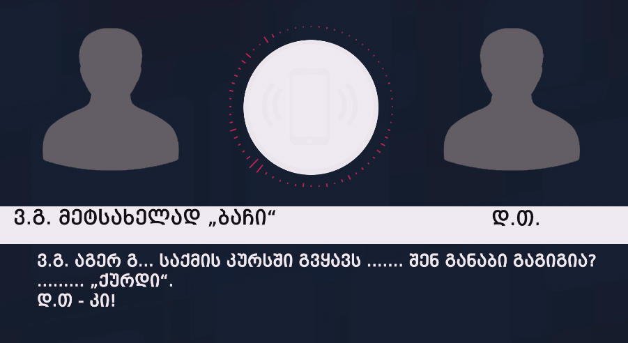 შსს-ს ინფორმაციით, „ქურდულ სამყაროსთან“ კავშირში მყოფი 3 პირი დააკავეს