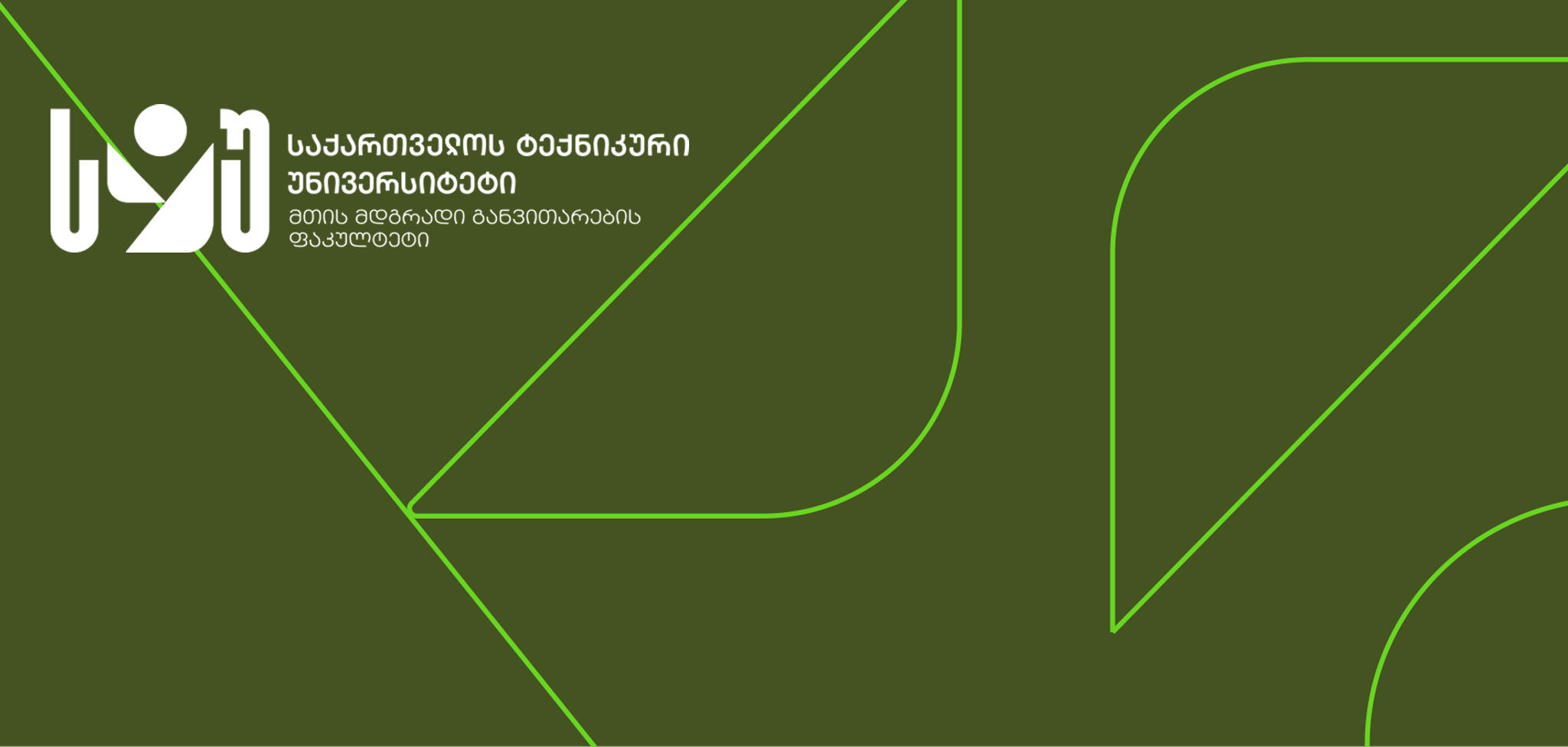 სტუ-ს სტუდენტთა 88-ე ღია საერთაშორისო სამეცნიერო კონფერენციის ფარგლებში, მთის მდგრადი განვითარების ფაკულტეტმა გამარჯვებულები გამოავლინა