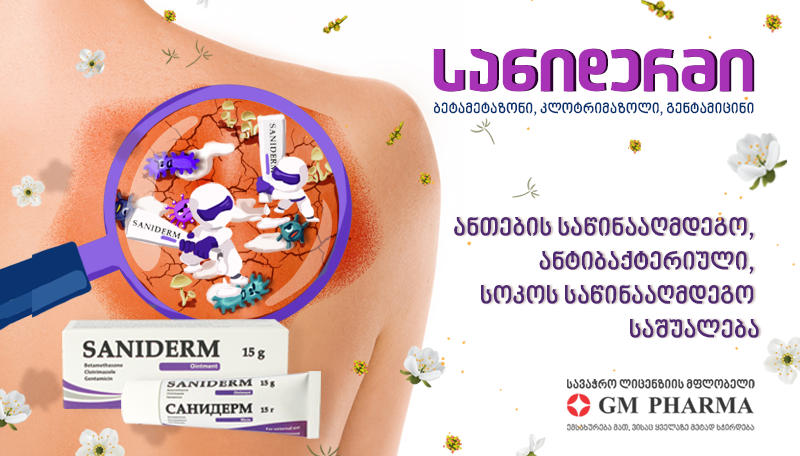 ადგილობრივი თერაპია ალერგიული დერმატიტისა და კანის შერეული ინფექციების დროს