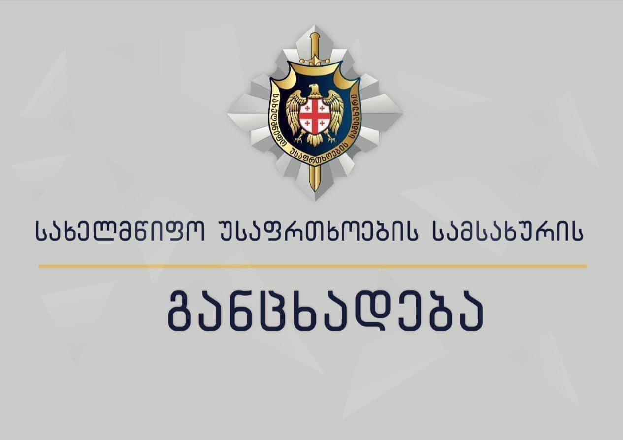 რუსეთის საოკუპაციო ძალების წარმომადგენლებმა, ოკუპირებულ ქალაქ ცხინვალის მიმდებარედ საქართველოს მოქალაქე უკანონოდ დააკავეს