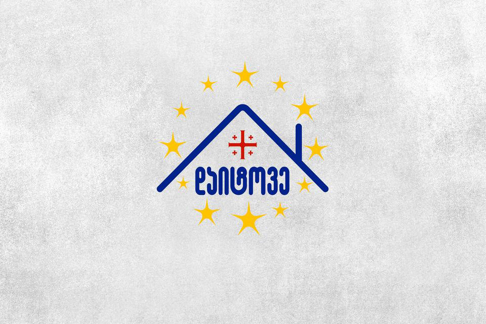 სამოქალაქო მოძრაობა „დაიტოვე“ ახალ ინიციატივებს აანონსებს
