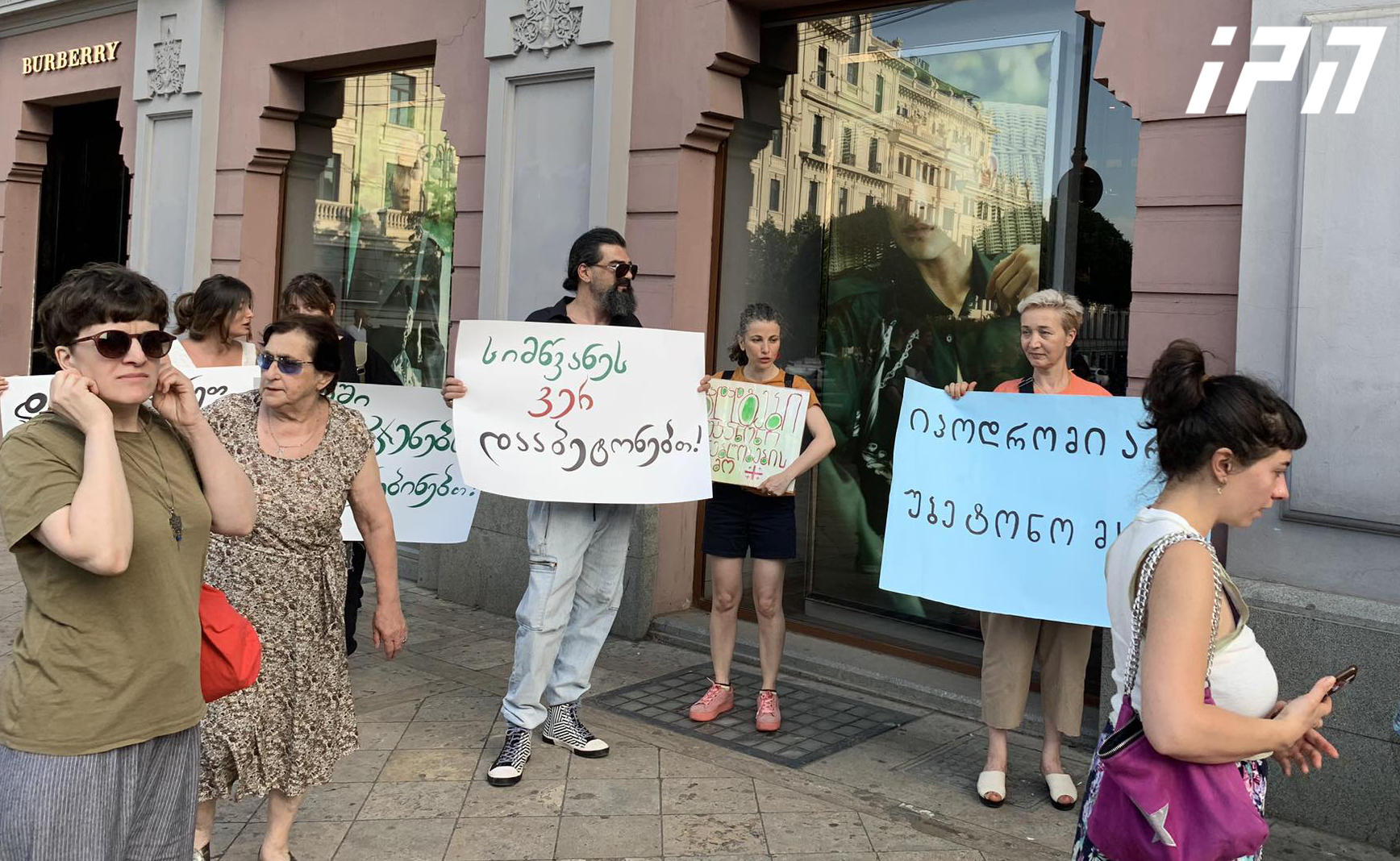 თბილისის საკრებულოსთან იპოდრომის ტერიტორიასთან დაკავშირებით აქცია მიმდინარეობს