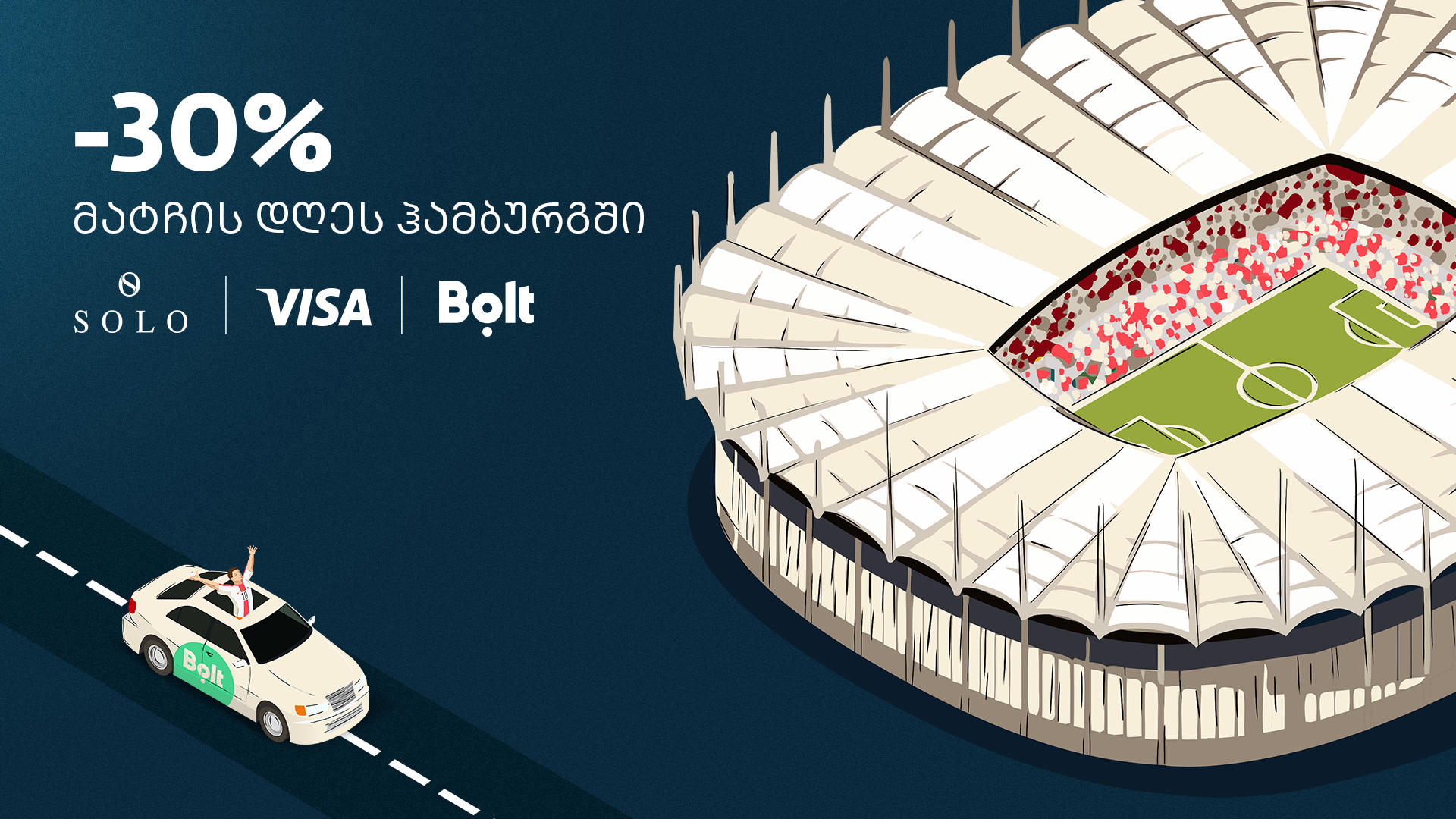 SOLO-ს,Visa-ს და Bolt-ის შეთავაზება ქართველ გულშემატკივრებს UEFA EURO 2024-ის ფარგლებში