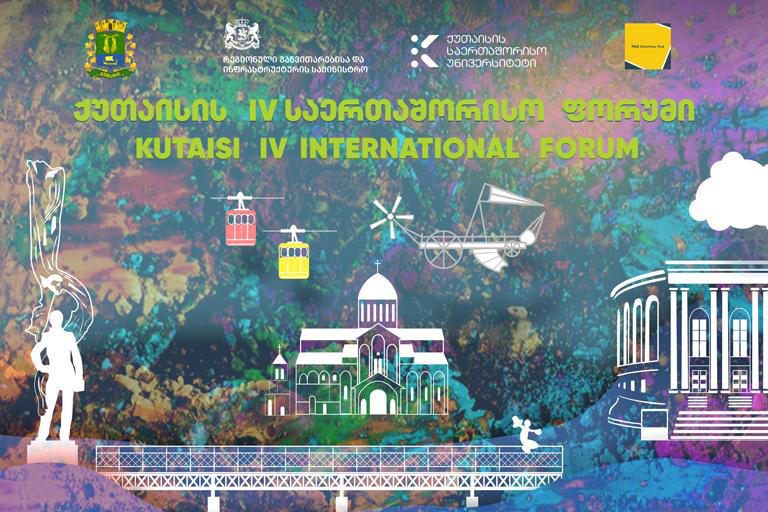 ქუთაისი IV საერთაშორისო ფორუმს მასპინძლობს