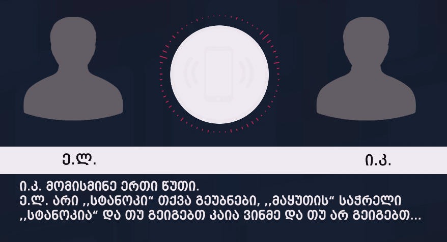 შსს - დაკავებულმა პირებმა ადამიანით ვაჭრობის გეგმა შეიმუშავეს, გეგმის სისრულეში მოყვანის მიზნით გადაიბირეს შეზღუდული შესაძლებლობის მქონე მოქალაქე და სექსუალურ ექსპლუატაციას უწევდნენ