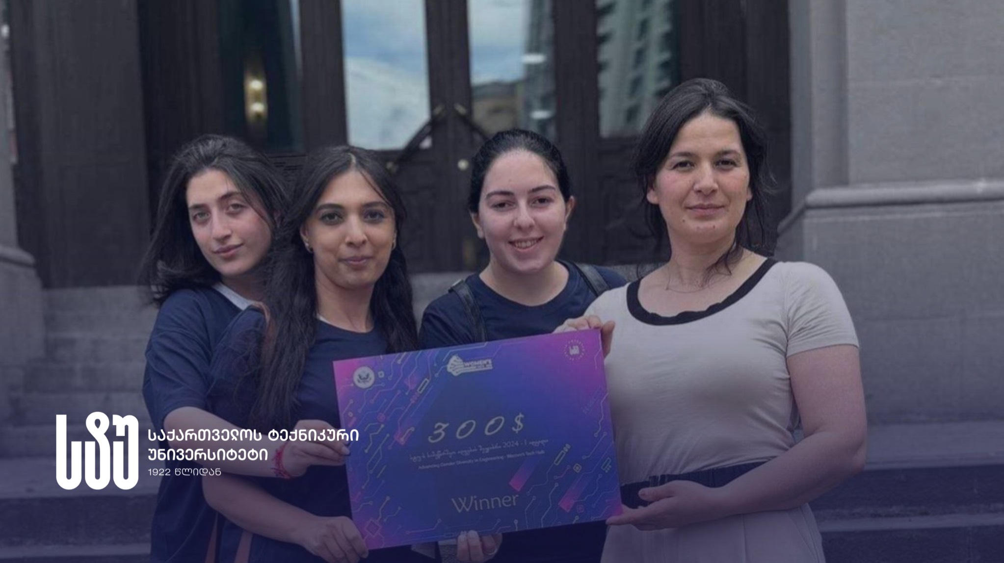 საქართველოს ტექნიკური უნივერსიტეტის პროექტის - „ქალთა ტექჰაბი“ - ფარგლებში გამართულ კონკურსში პირველი ადგილი სტუდენტურმა ჯგუფმა მოიპოვა