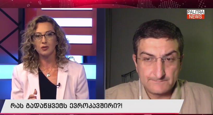 გიგი გიგიაძე - საქართველო ძალიან სწრაფი ნაბიჯებით შორდება ევროკავშირს, ევროპულ პერსპექტივას და ძალიან სწრაფად ინაცვლებს სხვა მიმართულებით