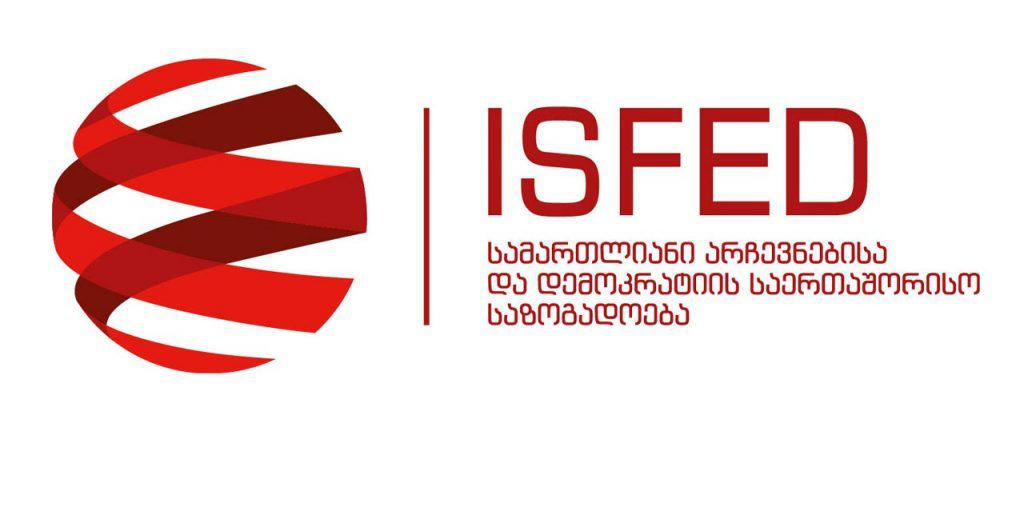 ISFED - „ქართული ოცნების“ პროპაგანდისტული მეთოდების პრევენციისთვის  ეუთო/ოდირი განსაკუთრებულად უსვამს ხაზს, რომ მისი მანდატი არაა არჩევნების აღიარება და ცნობა - ეს შესაძლებლობას აძლევს ხალხს თავად შეაფასოს არჩევნების ჩატარების ხარისხი