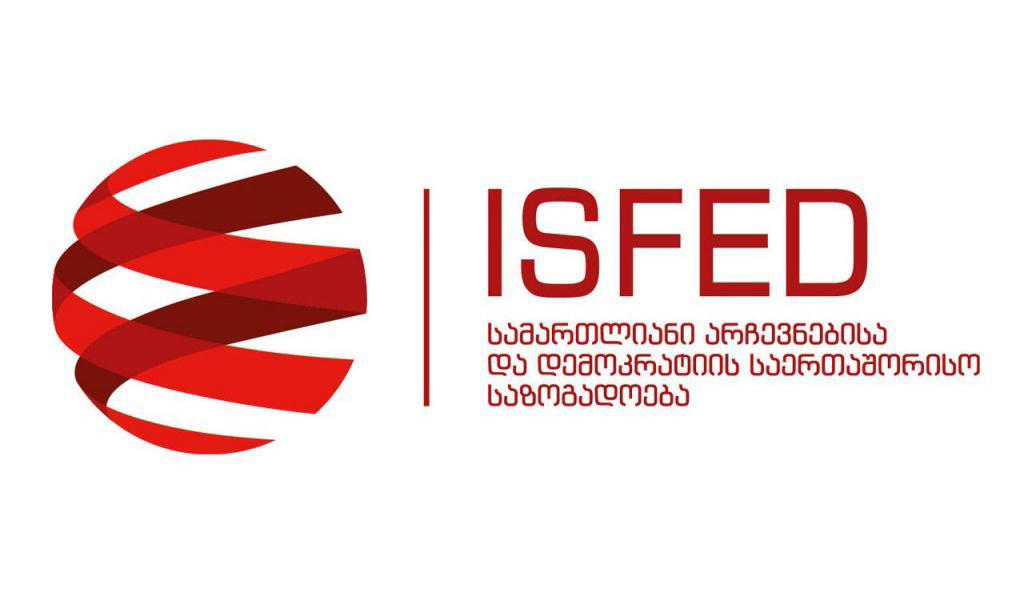 ISFED-ის ანგარიშის მიხედვით, „ქართულმა ოცნებამ“ არაოფიციალური წინასაარჩევნო კამპანია დაიწო და გამოიკვეთა სახელმწიფო ინიციატივები, რომლებიც ადმინისტრაციული რესურსის საარჩევნო მიზნით გამოყენების ნიშნებს შეიცავს