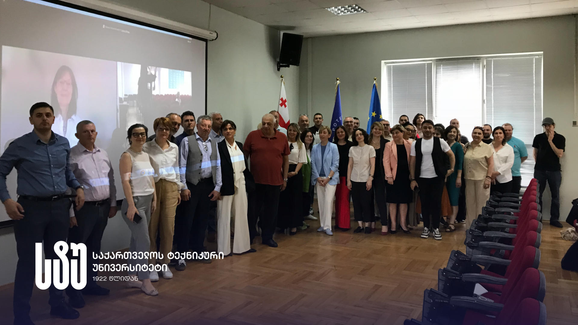 საქართველოს ტექნიკურ უნივერსიტეტში, პროგრამა DUGEOR-ს ფარგლებში, საერთაშორისო კონფერენცია გაიმართა