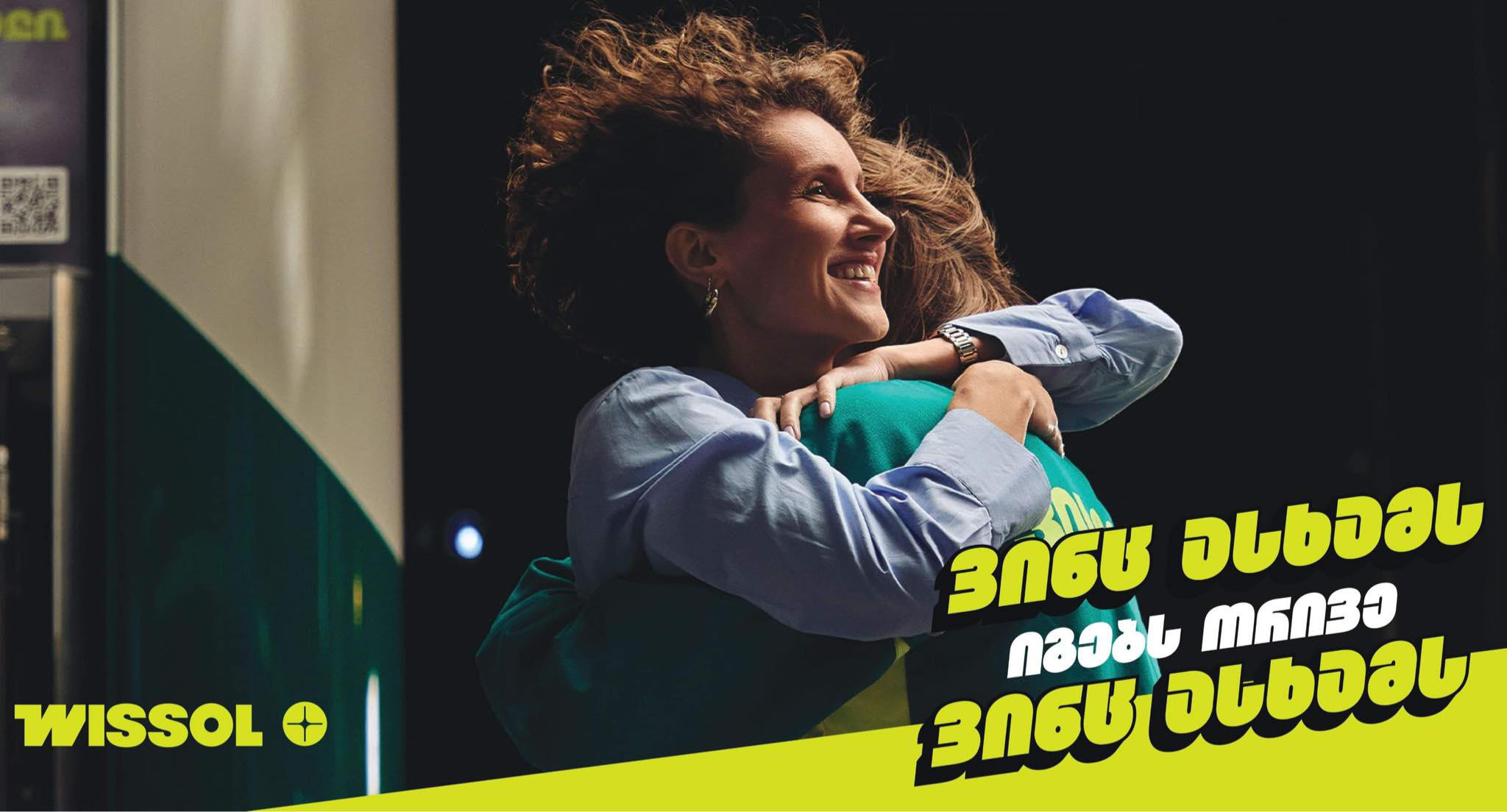 „ვისოლის“ უპრეცედენტო გათამაშება დაბრუნდა, სადაც ერთგული მომხმარებელი საწვავის ჩამსხმელ ოპერატორთან ერთად იგებს