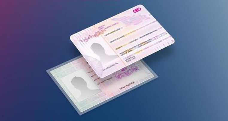 მოქალაქეებს, რომელთაც ე.წ. ლამინირებული პირადობის მოწმობა ჯერ კიდევ არ შეუცვლიათ, სერვისებზე შეუფერხებელი წვდომა კიდევ ერთი თვით შეუნარჩუნდებათ