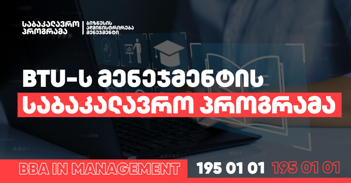 3 მიზეზი, რატომ არის მენეჯმენტი იდეალური პროგრამა მათთვის, ვისაც პროფესიის არჩევა უჭირს