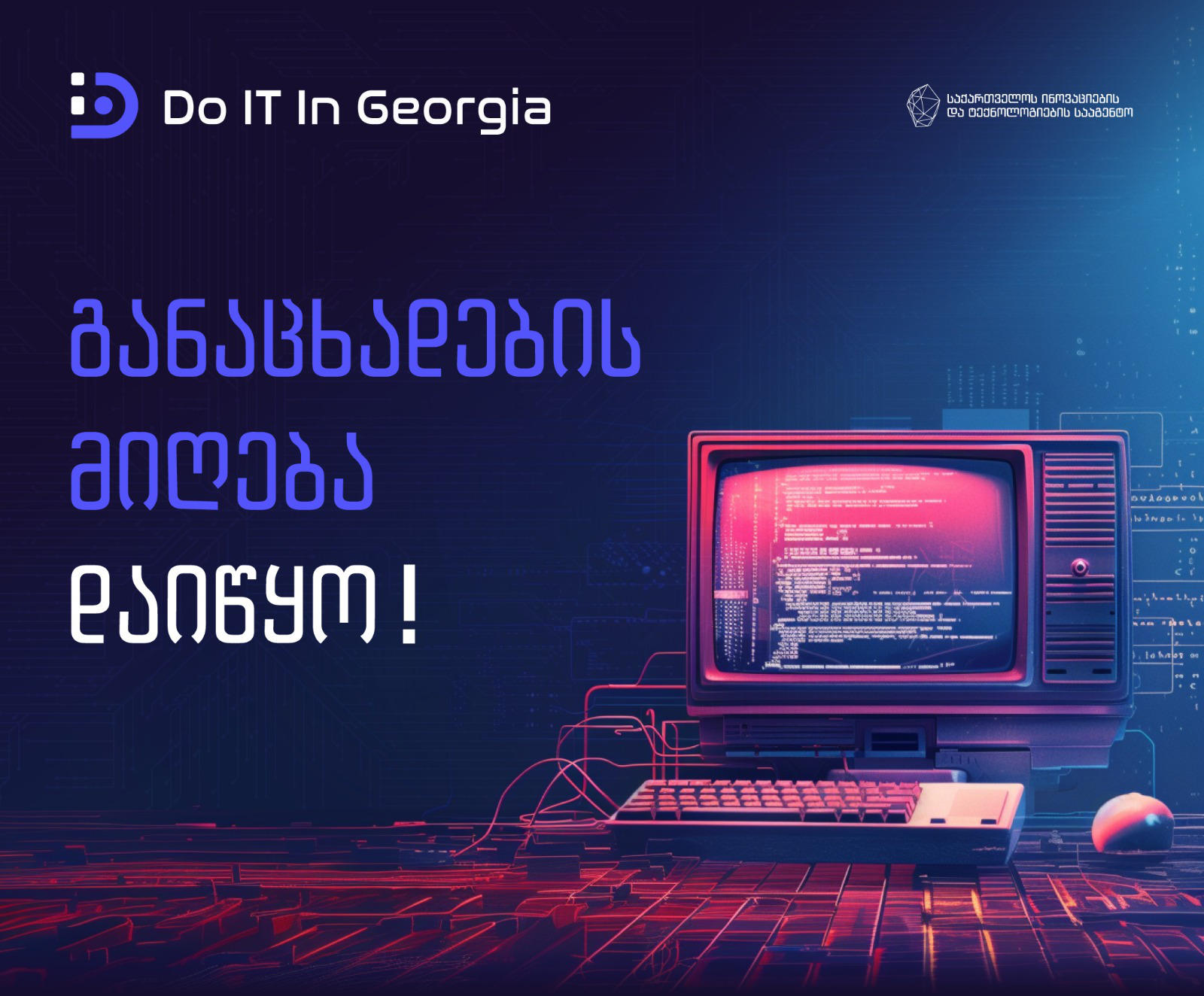 GITA-ს 5000 დამწყები IT სპეციალისტის მომზადების პროგრამაზე მეორე ნაკადის მიღება დაიწყო