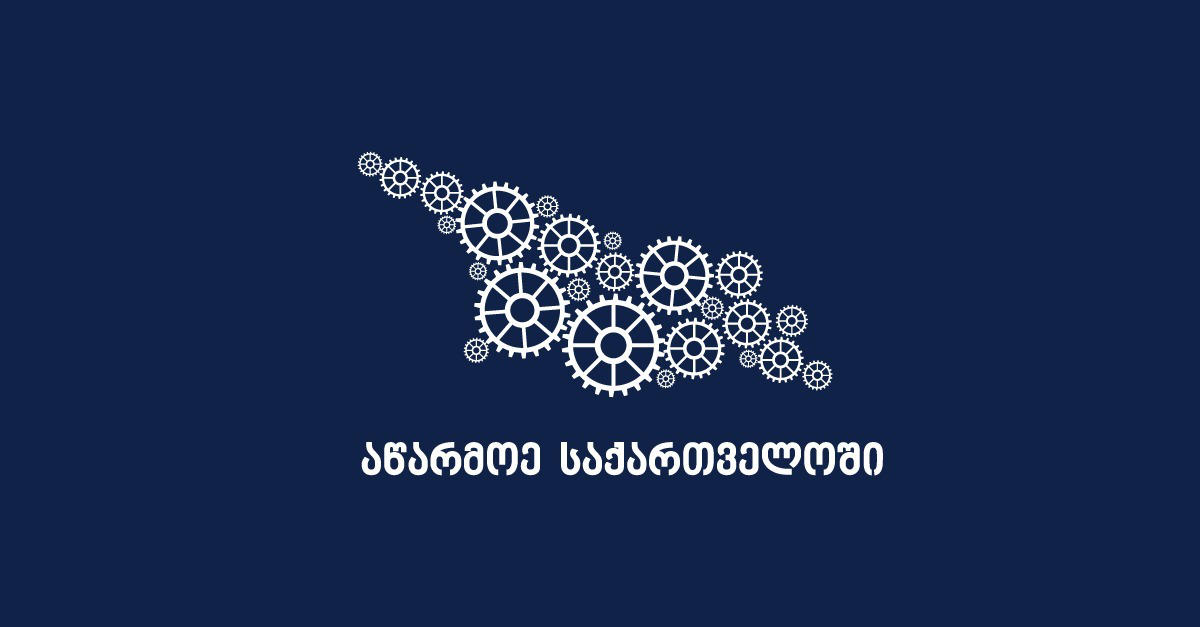 უცხოელ შემსყიდველებთან დაკავშირების პროგრამის ფარგლებში ევროკავშირსა და დიდ ბრიტანეთში, დაახლოებით, 500 ტონა ლურჯი მოცვის ექსპორტი განხორციელდება