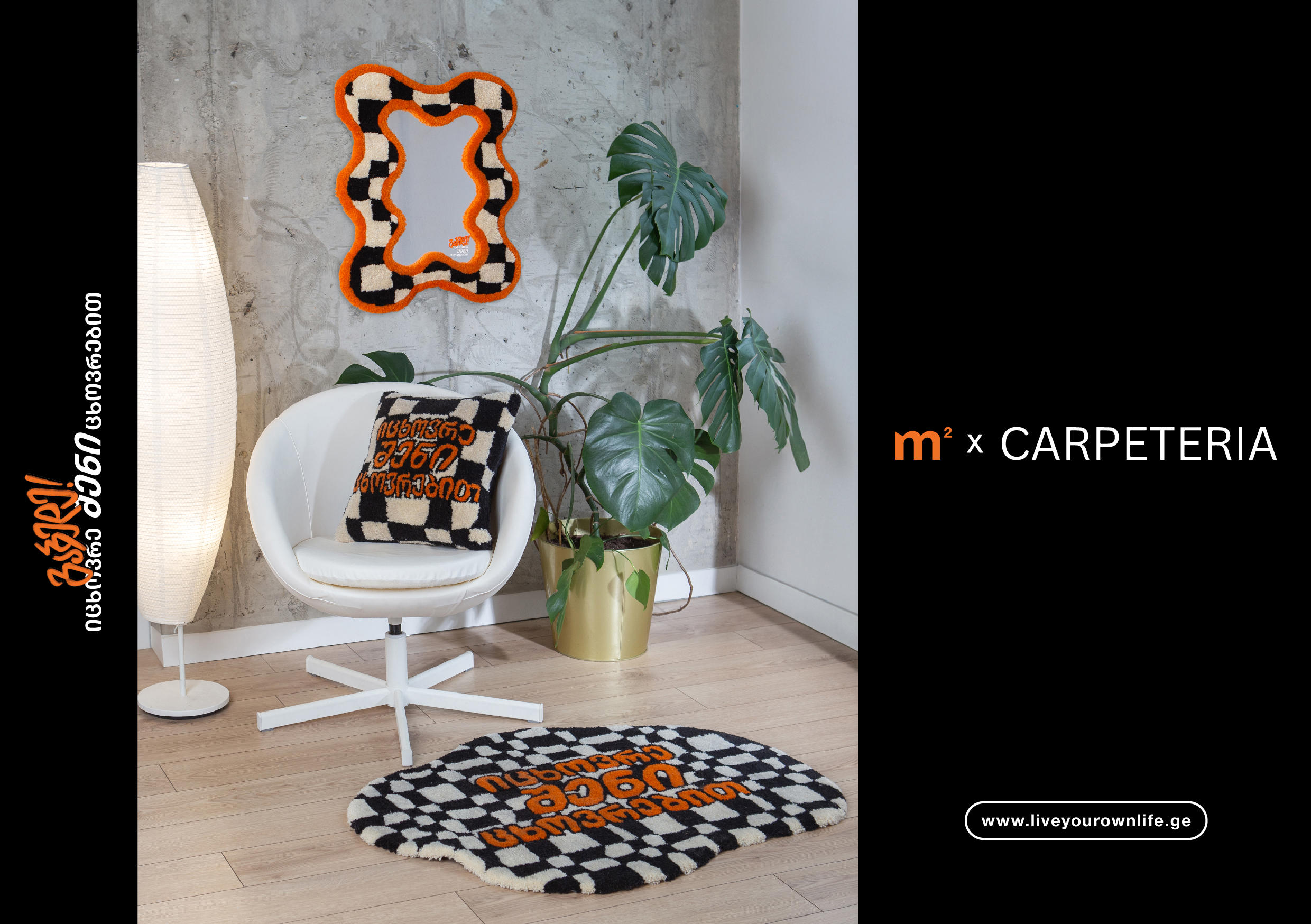 m²-ის კოლაბორაციული პროექტის ფარგლებში, Carpeteria-მ სპეციალური კოლექცია შექმნა