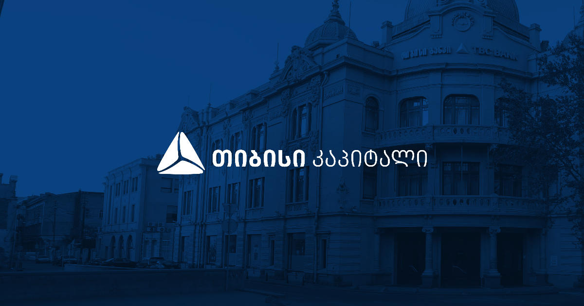 „თიბისი კაპიტალი“ - მიმდინარე ანგარიშის დეფიციტი ისტორიულად დაბალ ნიშნულზეა - ლარის კურსის მხრივ, ჩვენი მოლოდინების შესაბამისად, ბოლო პერიოდში გამყარების ტენდენცია შეინიშნება