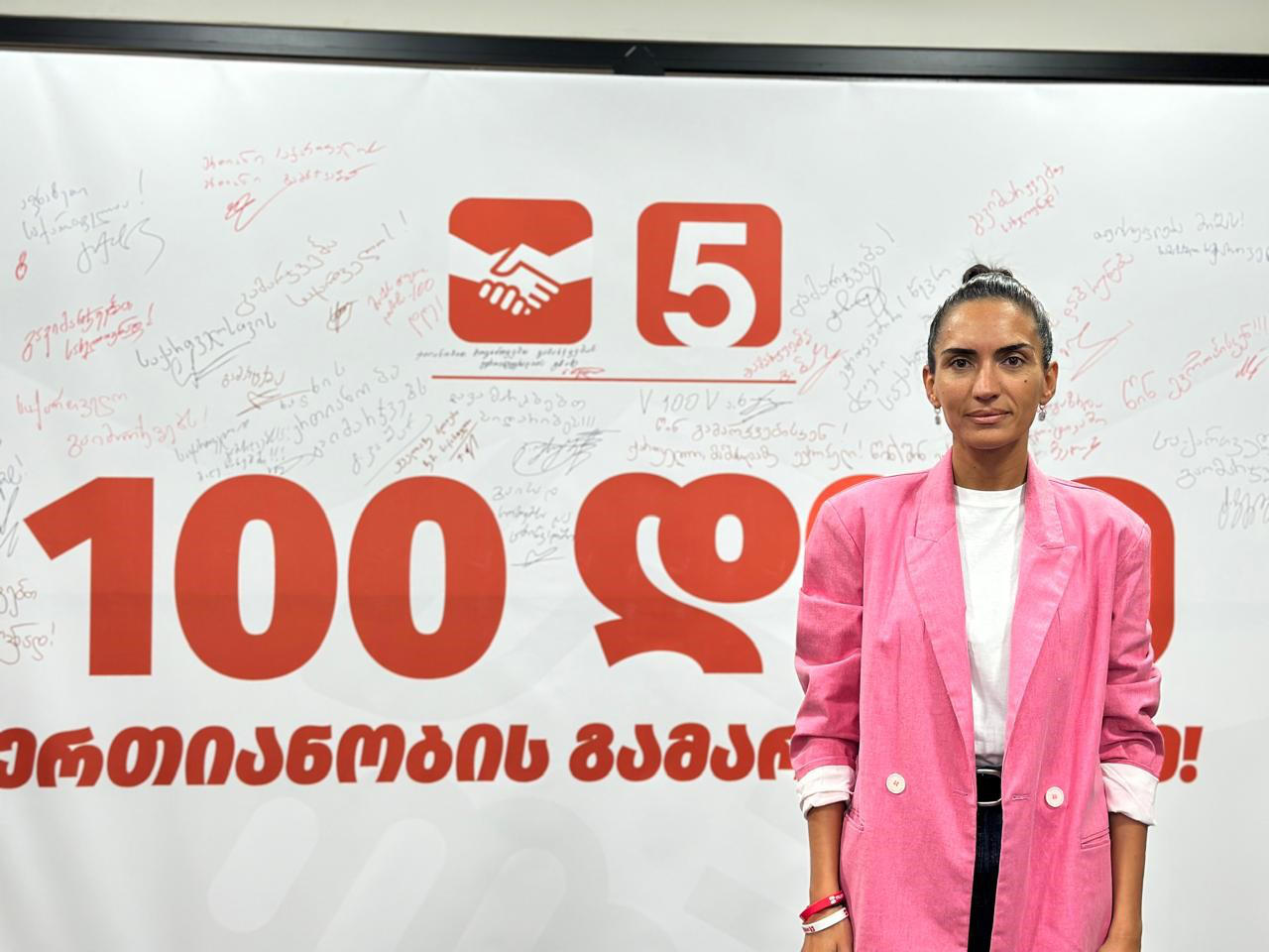 სოფიო ჯაფარიძე - ჩვენი ერთიანობა არის თქვენთან ერთიანობა - მთელი საქართველო ერთ მუშტად შეკრულები, ზუსტად 100 დღეში ვიზეიმებთ გამარჯვებას