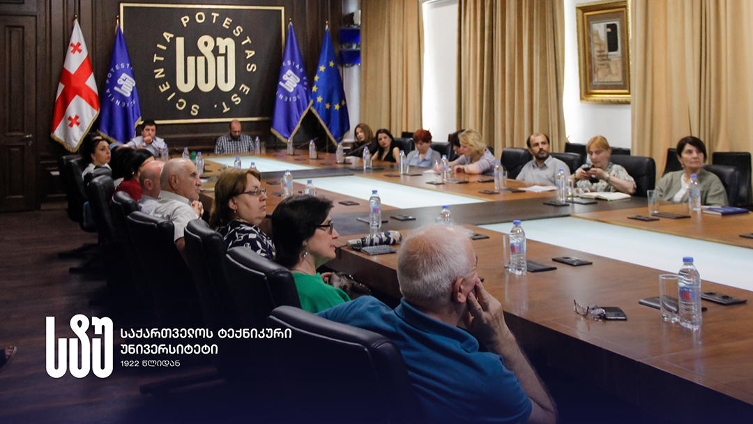 საქართველოს ტექნიკურ უნივერსიტეტში საგრანტო კონკურსების შესახებ მორიგი საინფორმაციო შეხვედრა ჩატარდა