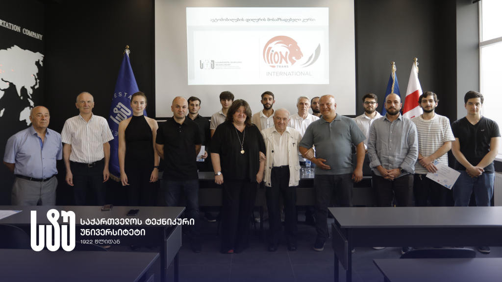 საქართველოს ტექნიკური უნივერსიტეტის ათი სტუდენტი კომპანია Lion Trans-ში დასაქმდება