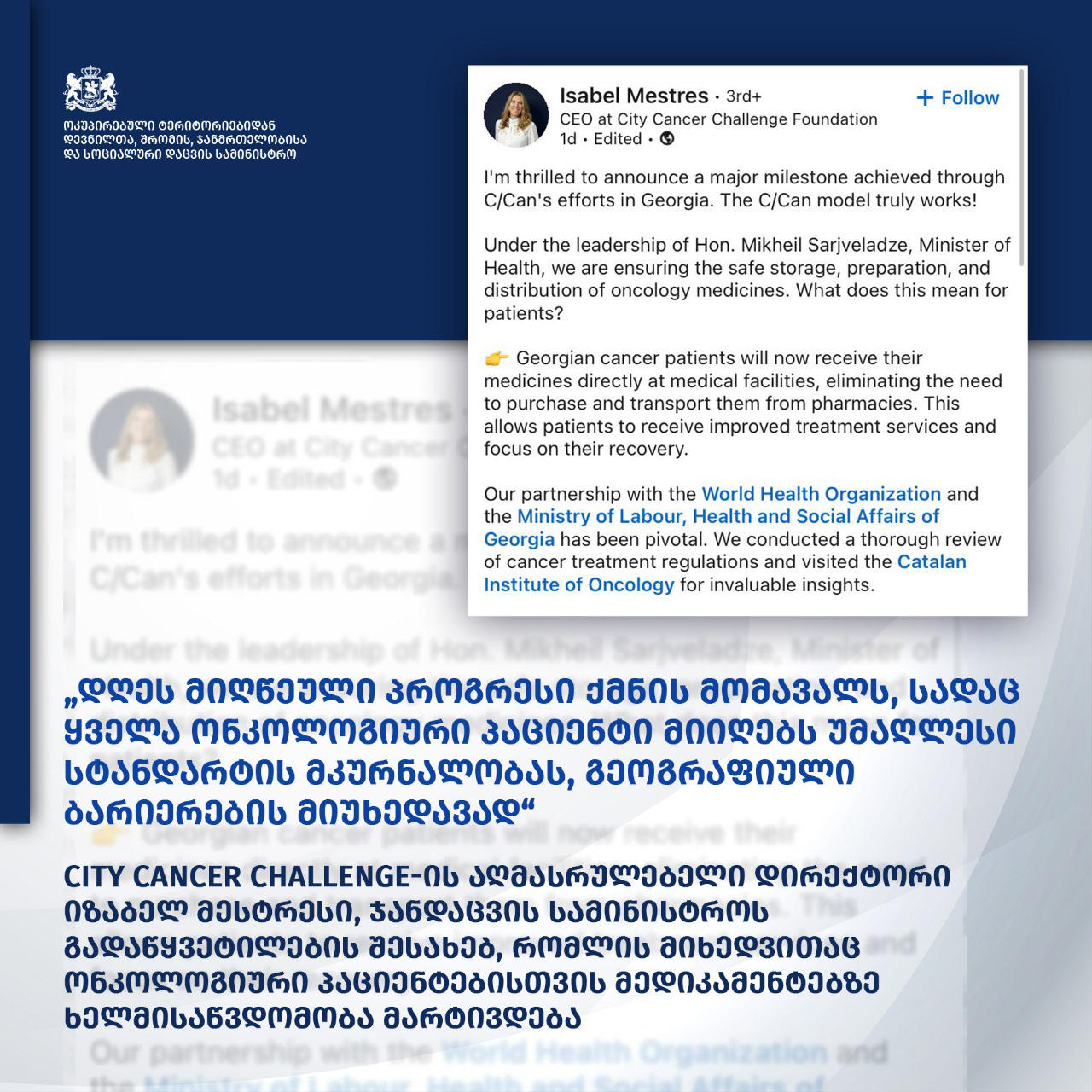 City Cancer Challenge-ის აღმასრულებელი დირექტორი - მიღწეული პროგრესი ქმნის მომავალს, სადაც ყველა ონკოლოგიური პაციენტი მიიღებს უმაღლესი სტანდარტის მკურნალობას