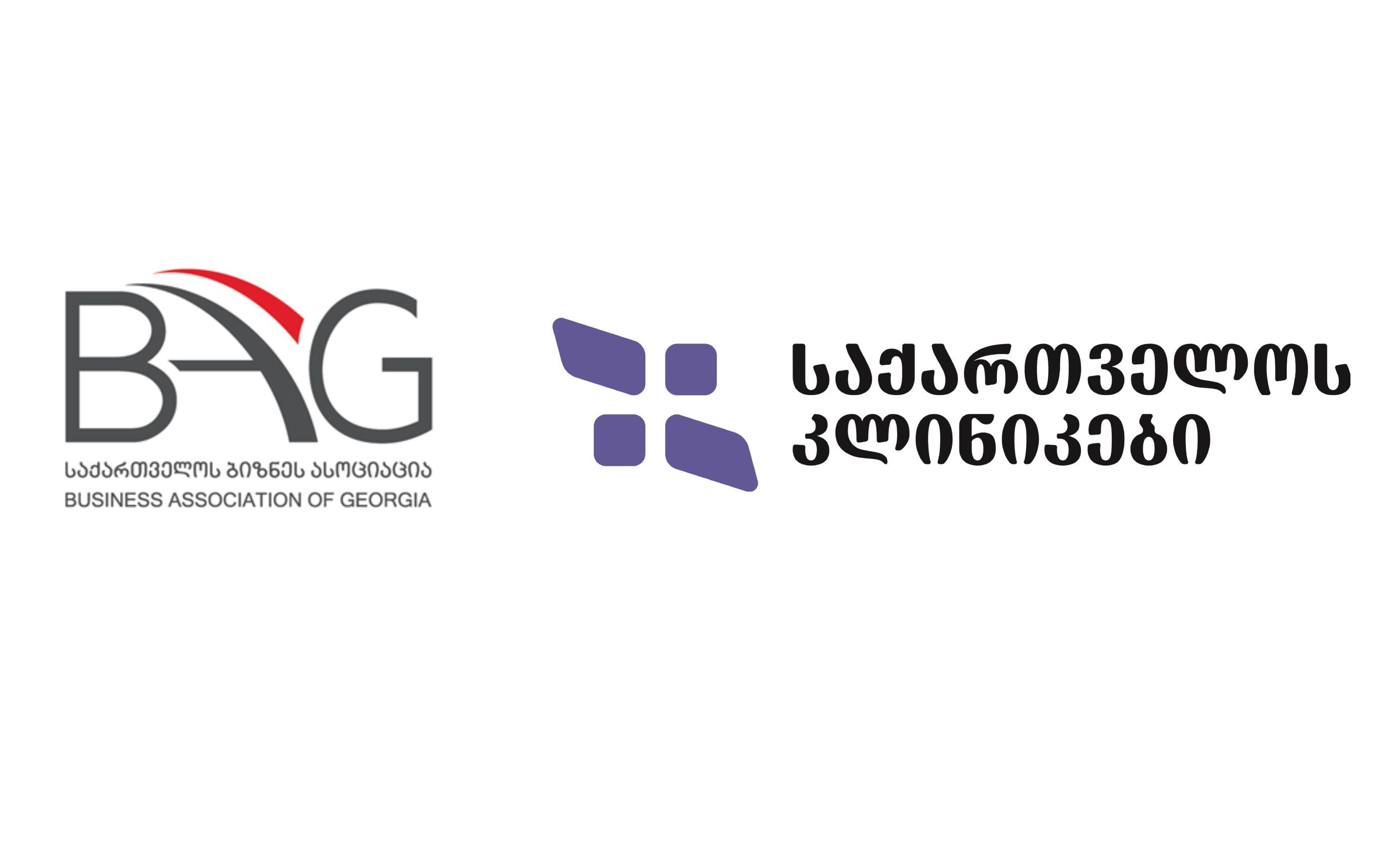 „საქართველოს ბიზნეს ასოციაცია“ წევრ კომპანია „საქართველოს კლინიკებს“ ქსელის 27 სამედიცინო დაწესებულების მიერ საერთაშორისო აკრედიტაციის მოპოვებას ულოცავს