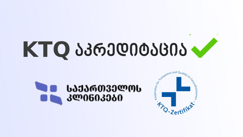 სს „საქართველოს კლინიკების“ ქსელის 27-ვე სამედიცინო დაწესებულებამ საერთაშორისო აკრედიტაცია მოიპოვა