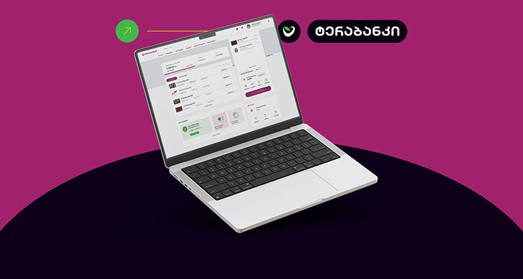 აქცია ტერაბანკისგან: გახდი მომხმარებელი დისტანციურად და დასაჩუქრდი