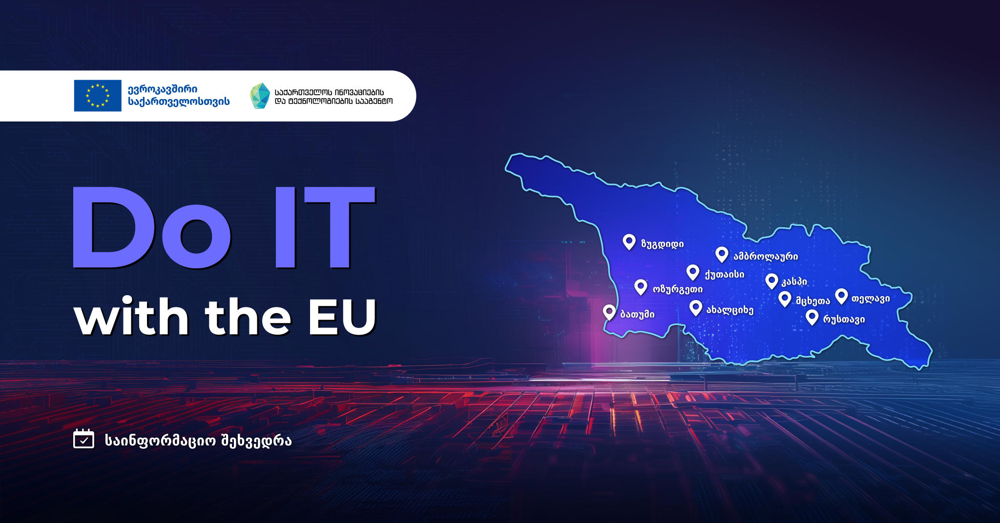 ევროკავშირი და GITA საქართველოს რეგიონებში IT სექტორის განვითარებას აძლიერებენ