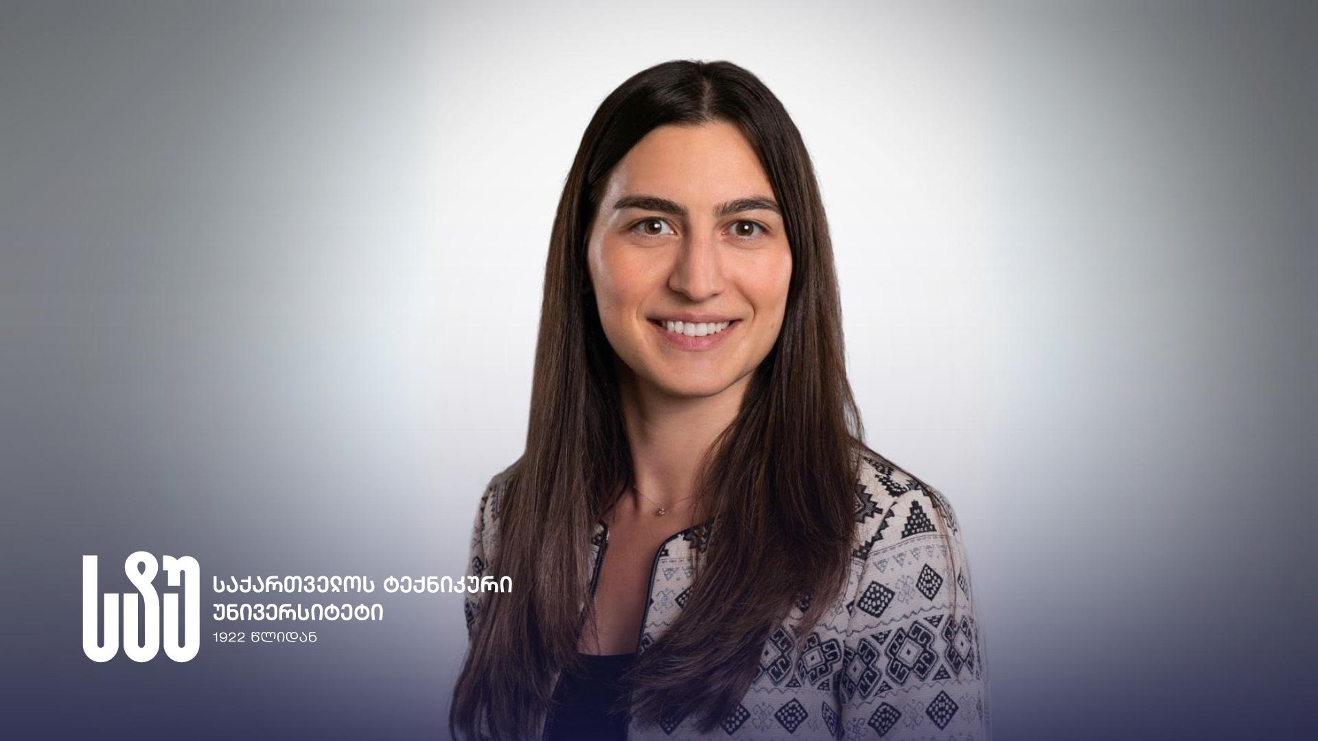 საქართველოს ტექნიკური უნივერსიტეტის დოქტორანტმა გლობალური ბიზნესის განვითარებაში მიწოდების ჯაჭვების მართვის ოპტიმიზაციის საკითხებზე კვლევა ჩაატარა