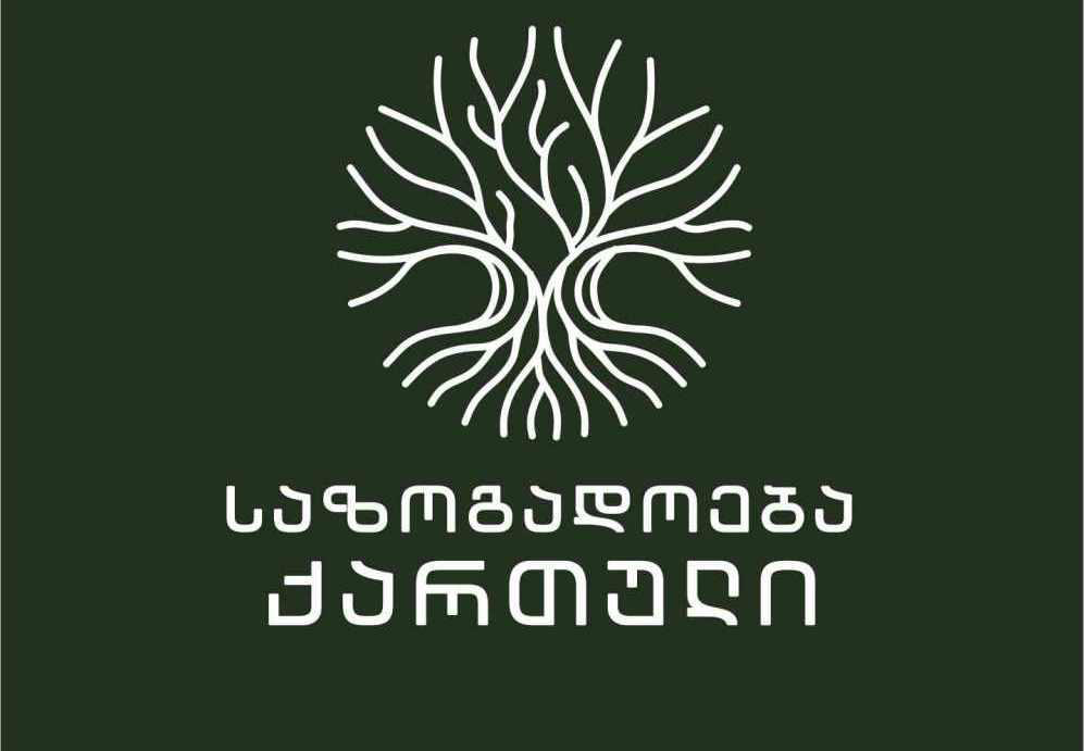 საზოგადოება „ქართულის“ ხელმძღვანელი გიორგი გაბუნია - რეალურად, ვერც ხაზარაძე და ვერც გახარია ვერასოდეს გაემიჯნებიან „ნაცმოძრაობას“ - მათ ერთი პატრონი ჰყავთ, ერთნი არიან