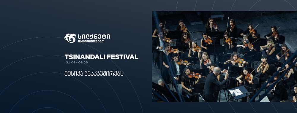 წინანდლის ფესტივალს ტრადიციულად სილქნეტი წარადგენს