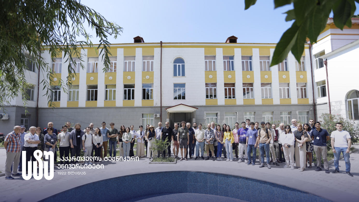 საქართველოს ტექნიკური უნივერსიტეტის გამოთვლითი მათემატიკის ინსტიტუტში, Horizon Europe-ის საგრანტო პროექტის ფარგლებში, GAIN-ის საზაფხულო სკოლა გაიხსნა